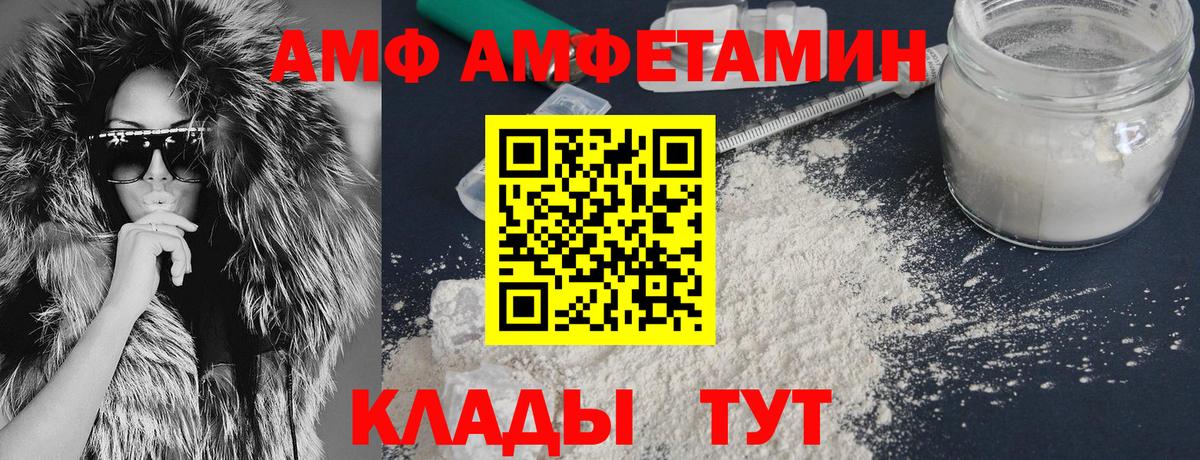 Amphetamine 97%  Вход с VPN  АМФЕТАМИН  Тихвин 