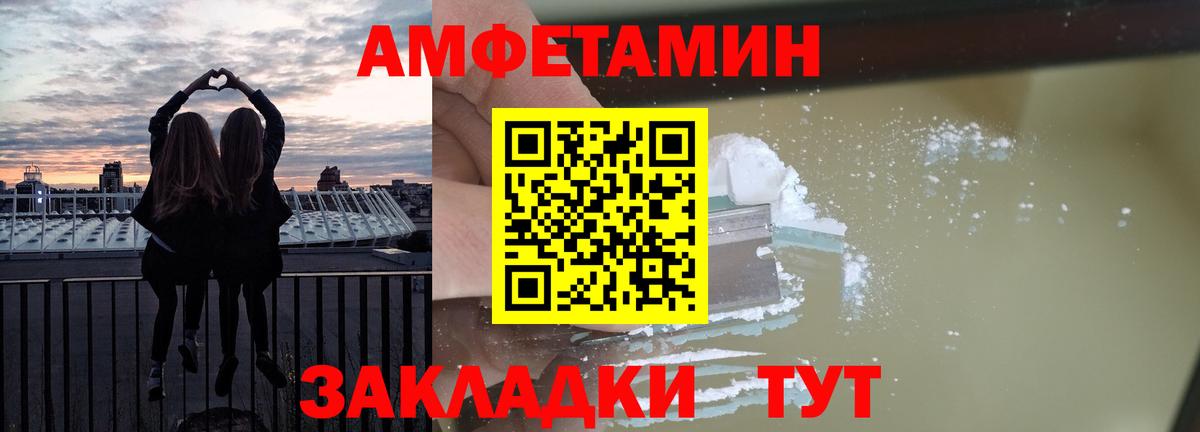 АМФЕТАМИН 98% Тихвин