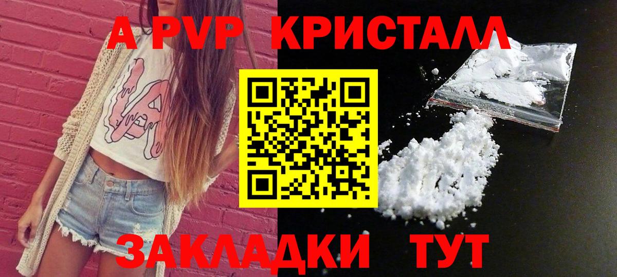 А ПВП Соль  Alpha-PVP Соль  Тихвин  A-PVP крисы CK  Вход с VPN 