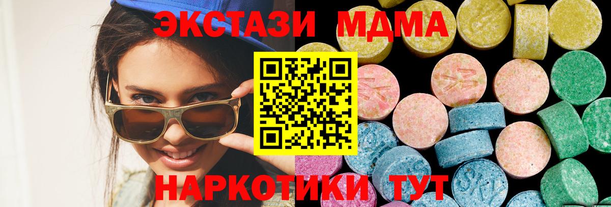 Тихвин  Экстази  Экстази 280 MDMA  Вход с VPN  Экстази mix 