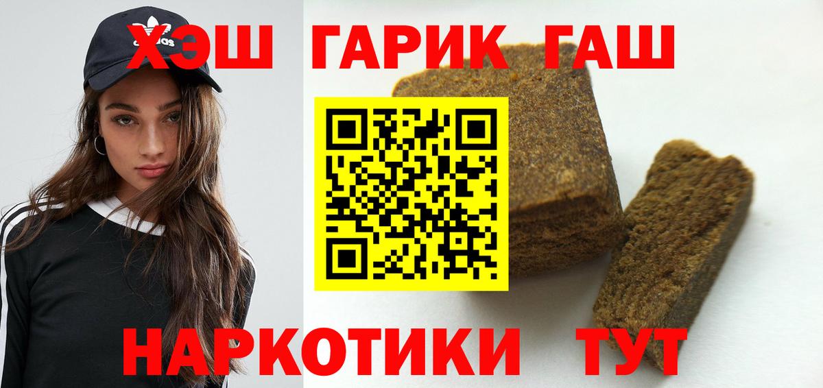 Гашиш гарик Тихвин