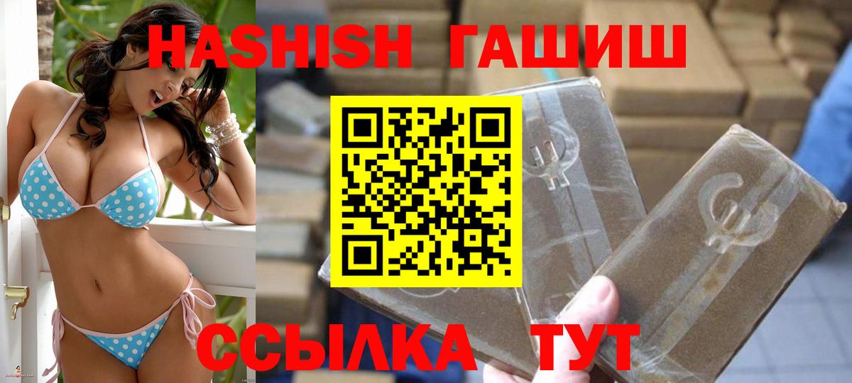 Гашиш индика сатива  Вход с VPN  Тихвин  ГАШИШ Premium 