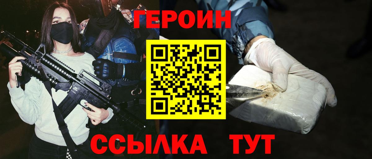 Тихвин  ГЕРОИН герыч  Вход с VPN 
