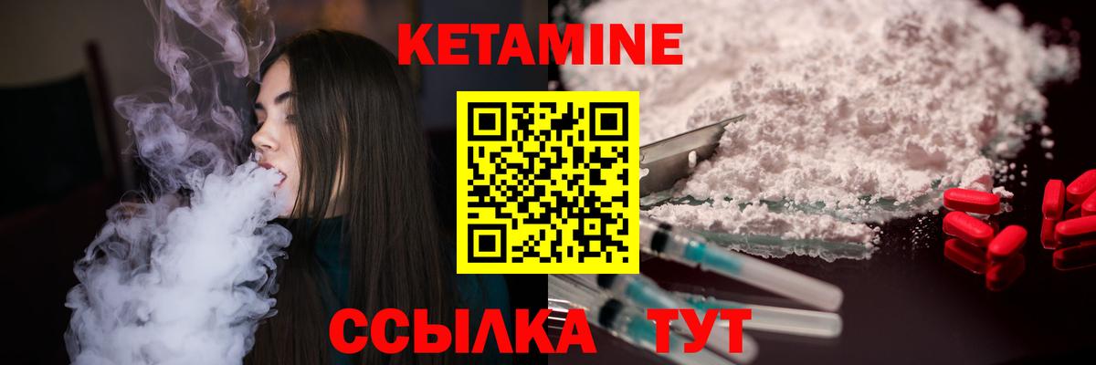 КЕТАМИН ketamine  Вход с VPN  КЕТАМИН ketamine  Тихвин 