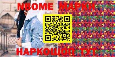 гашик Новокубанск