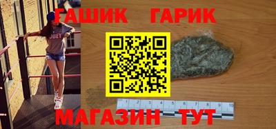 гашик Новокубанск