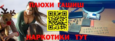 гашик Новокубанск