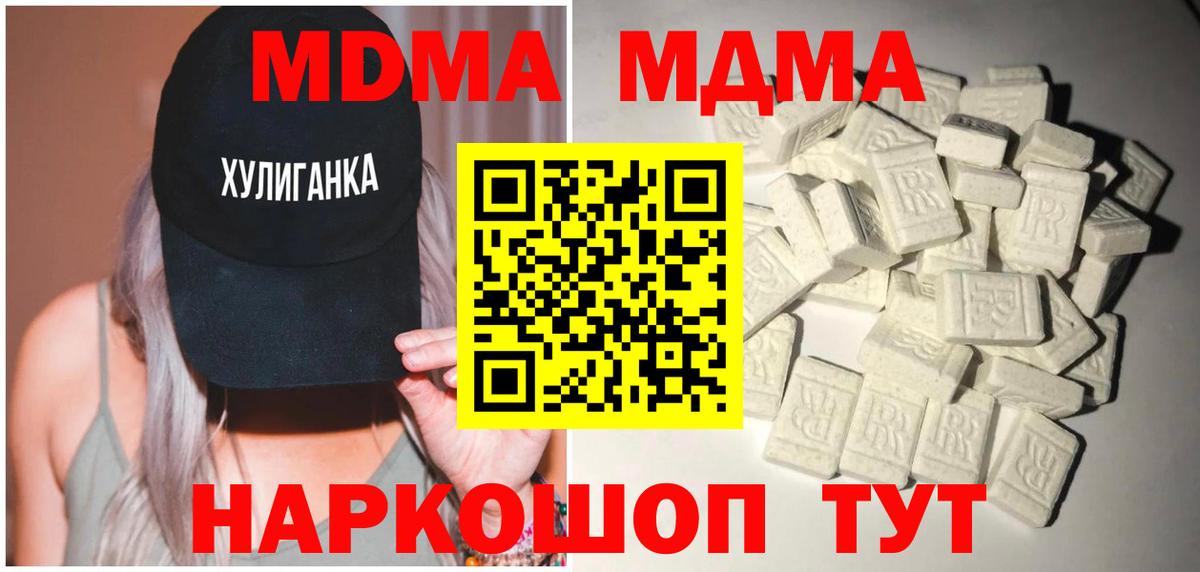 МДМА  МДМА VHQ  Вход с VPN  Тихвин  МДМА VHQ 