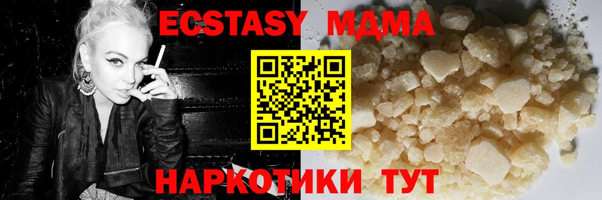 МДМА кристаллы Тихвин