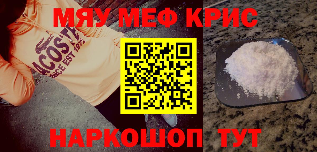 Тихвин  цены   Вход с VPN  МЕФ mephedrone  Мефедрон VHQ 