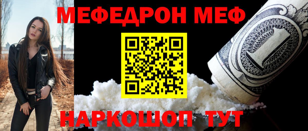 Мефедрон мука Тихвин