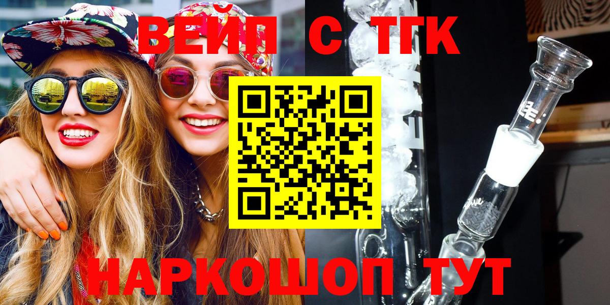 Дистиллят ТГК гашишное масло Тихвин
